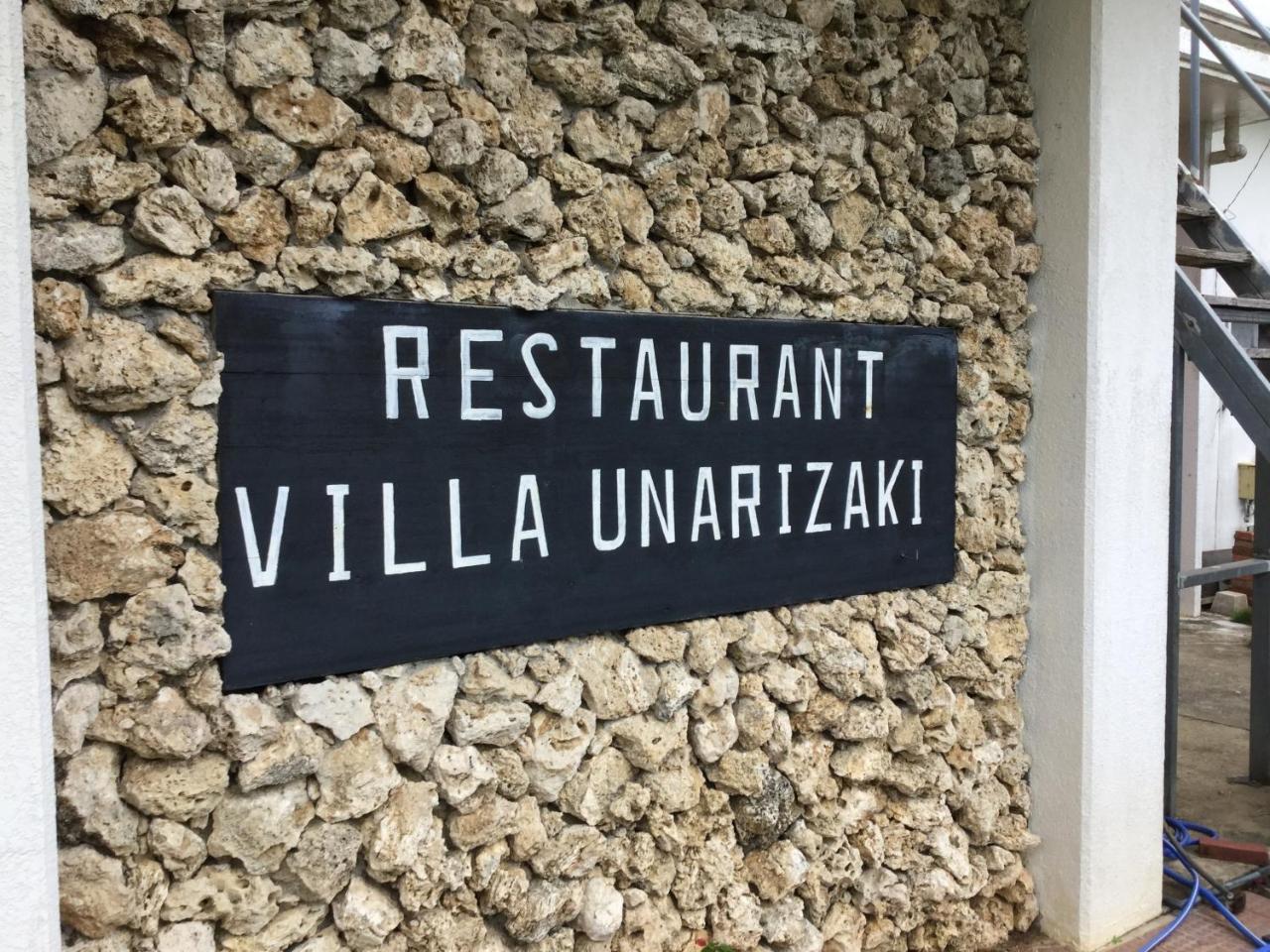 Villa Unarizaki Urauchi Luaran gambar